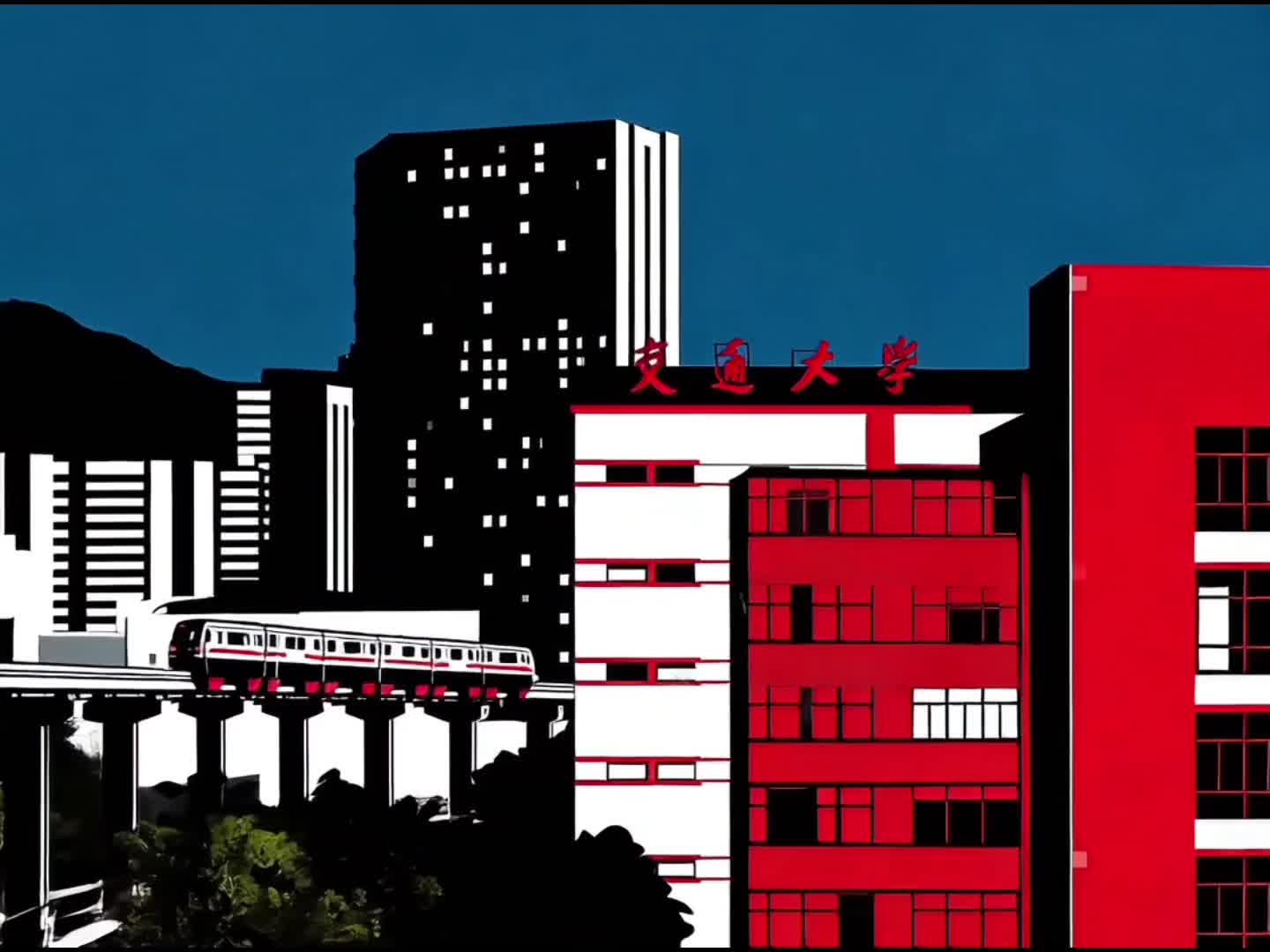 用《喜鹊谋杀案》的方式打开重庆交通大学🎬