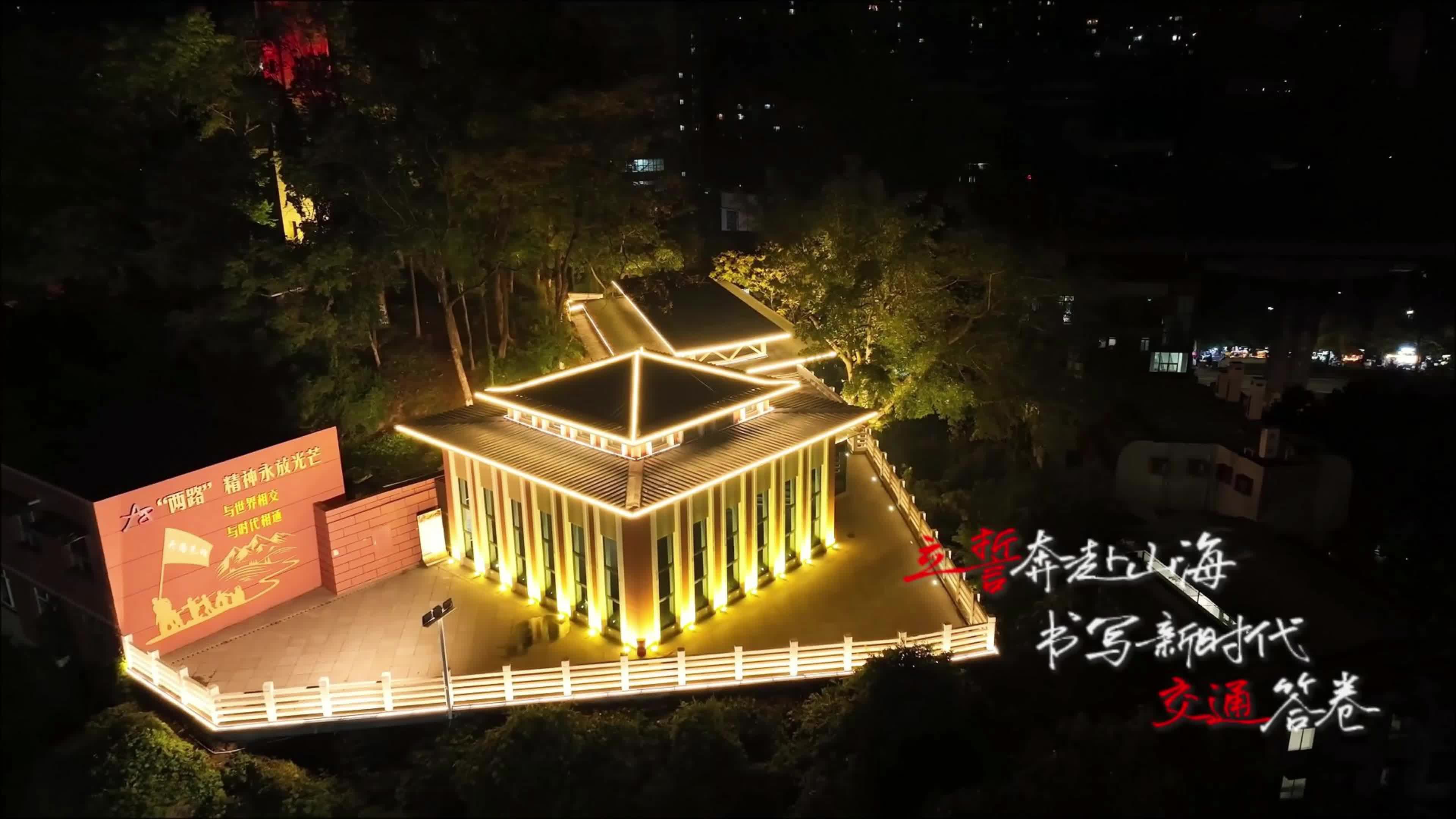 夜色下的育人园