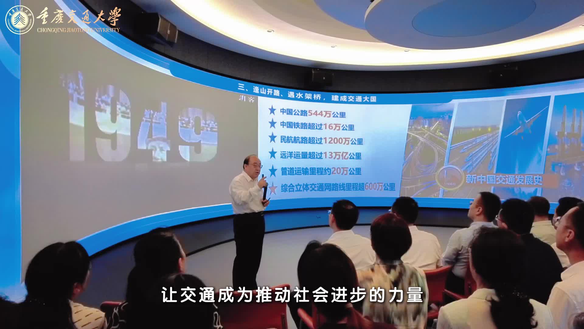 重庆交通大学举行“未来交通图景描摹”备课会