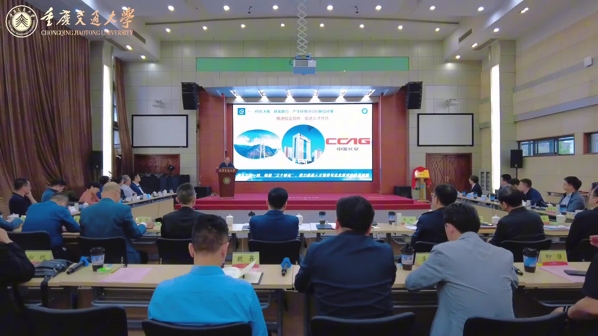 重庆交通大学理事会四届二次会议成功召开