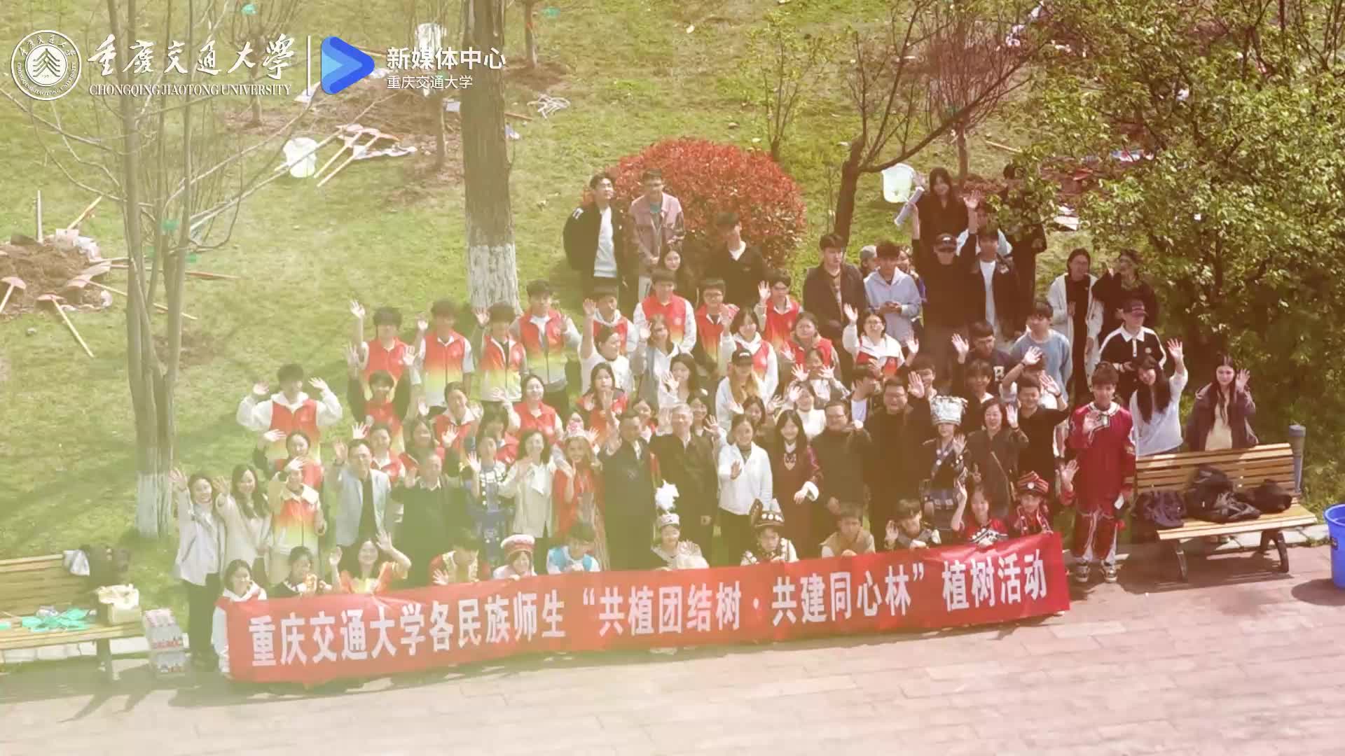 植此青绿，共筑同心！🌳春风吹绿交大校园，各民族同学携手栽下希望之树，让民族团结之花与新苗一同向阳生长🌱