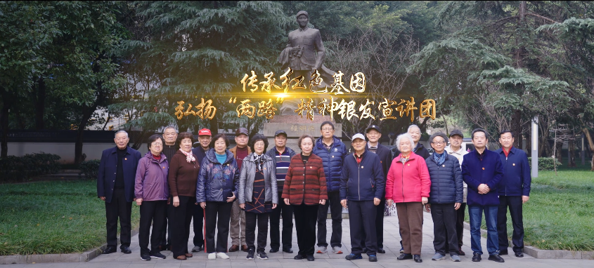 “两路”精神薪火相传 明德行远交通天下
